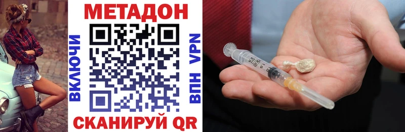 Купить закладки  Верхняя Пышма  МЕТАДОН кристалл 